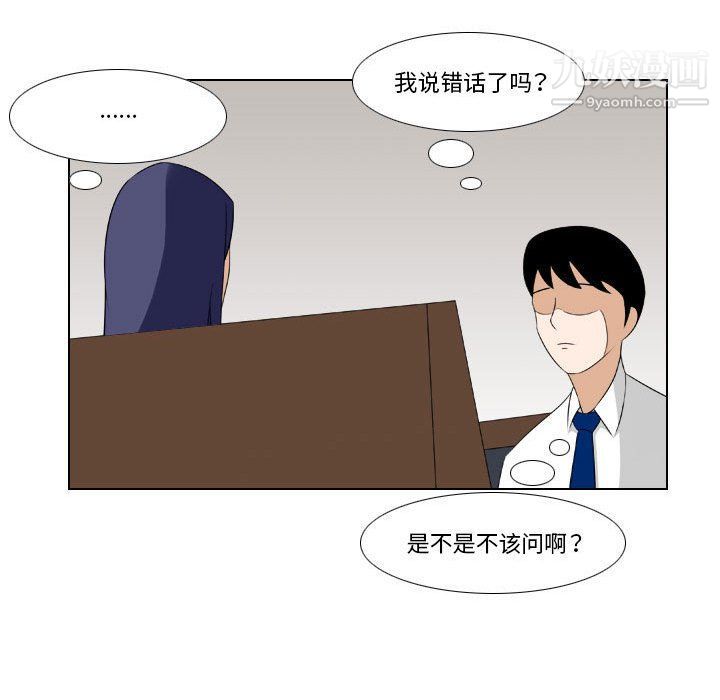 《羅馬路的愛情故事》在线观看 第14话 漫画图片41