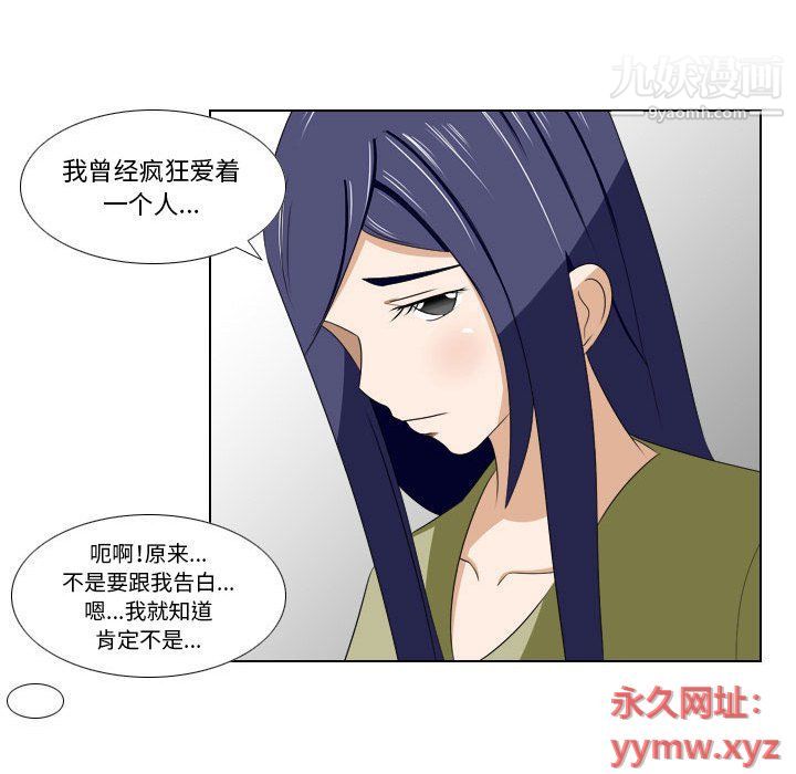 《羅馬路的愛情故事》在线观看 第14话 漫画图片45