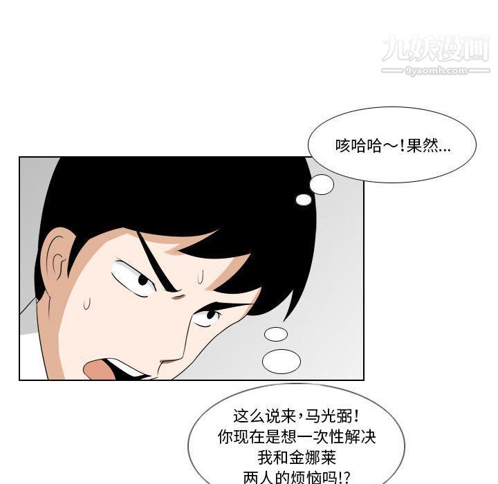 《羅馬路的愛情故事》在线观看 第15话 漫画图片32