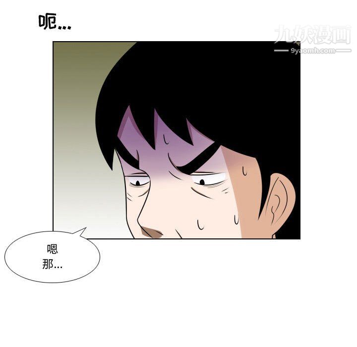 《羅馬路的愛情故事》在线观看 第18话 漫画图片6