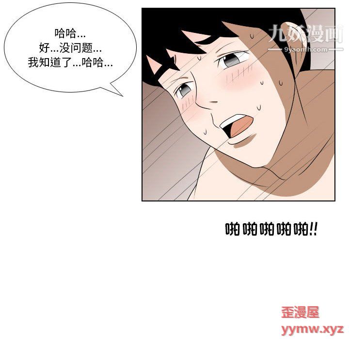 《羅馬路的愛情故事》在线观看 第18话 漫画图片35