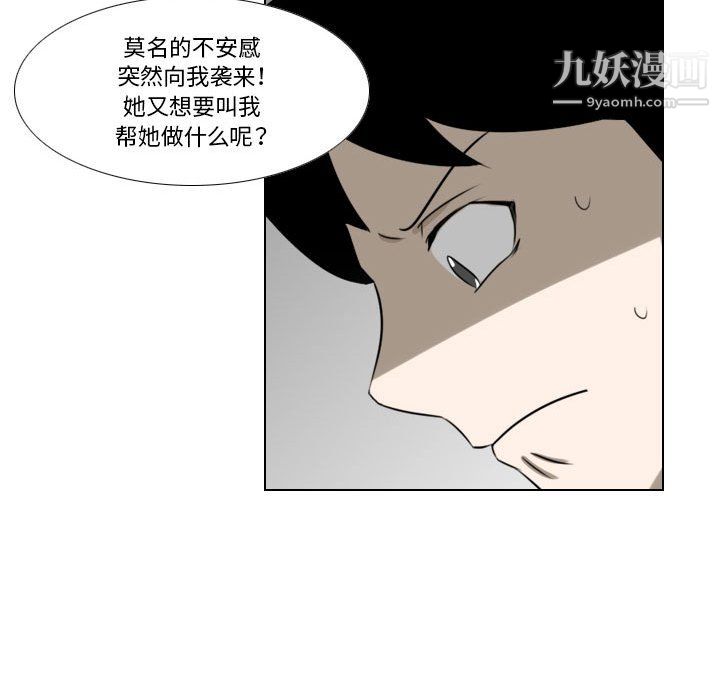 《羅馬路的愛情故事》在线观看 第19话 漫画图片22