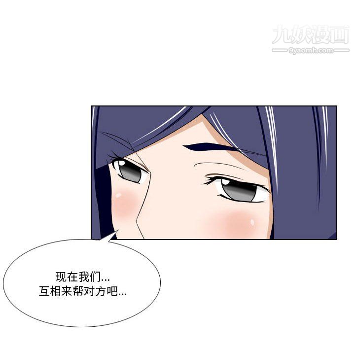 《羅馬路的愛情故事》在线观看 第19话 漫画图片23