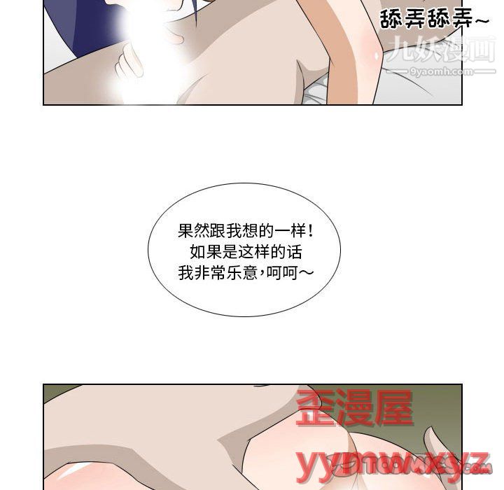 《羅馬路的愛情故事》在线观看 第19话 漫画图片28