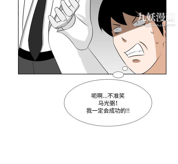 《羅馬路的愛情故事》在线观看 第19话 漫画图片53