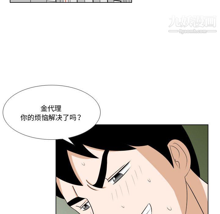 《羅馬路的愛情故事》在线观看 第20话 漫画图片34