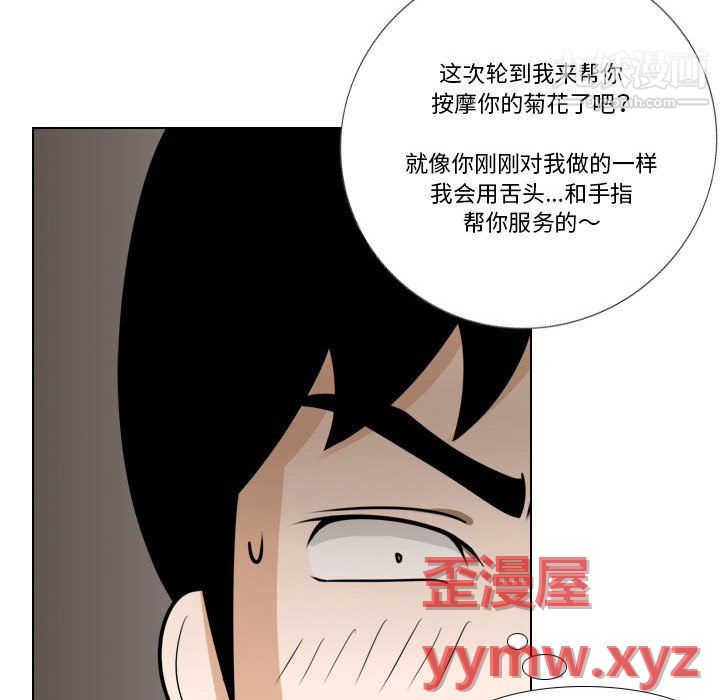 《羅馬路的愛情故事》在线观看 第20话 漫画图片37