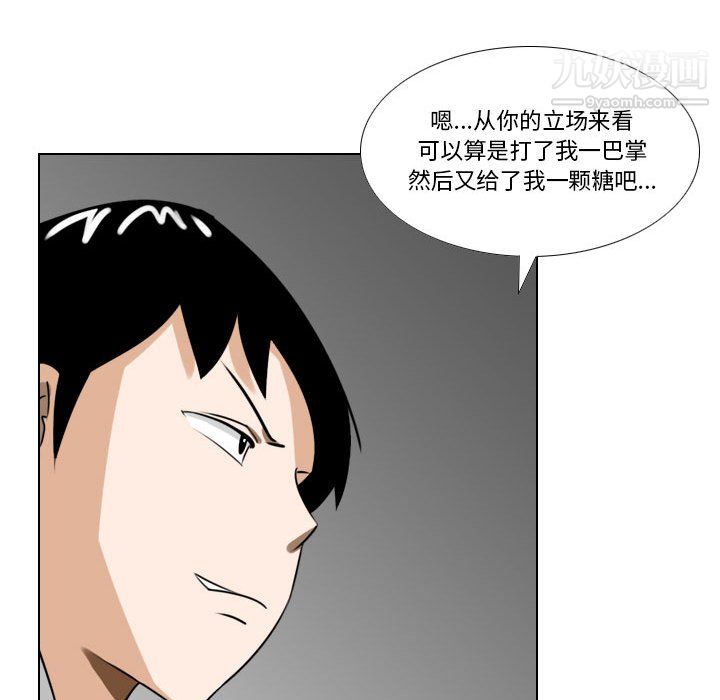 《羅馬路的愛情故事》在线观看 第21话 漫画图片26