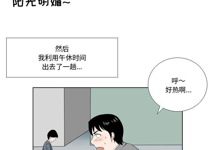 《羅馬路的愛情故事》在线观看 第25话 漫画图片4