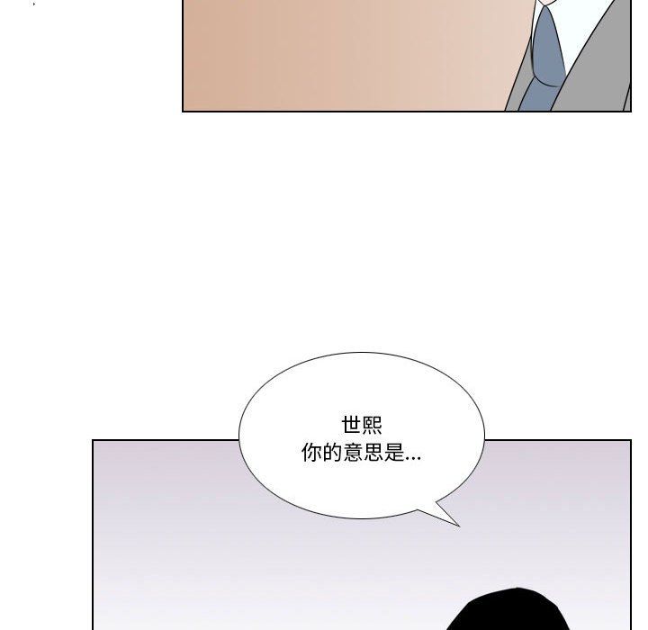 《羅馬路的愛情故事》在线观看 第25话 漫画图片48