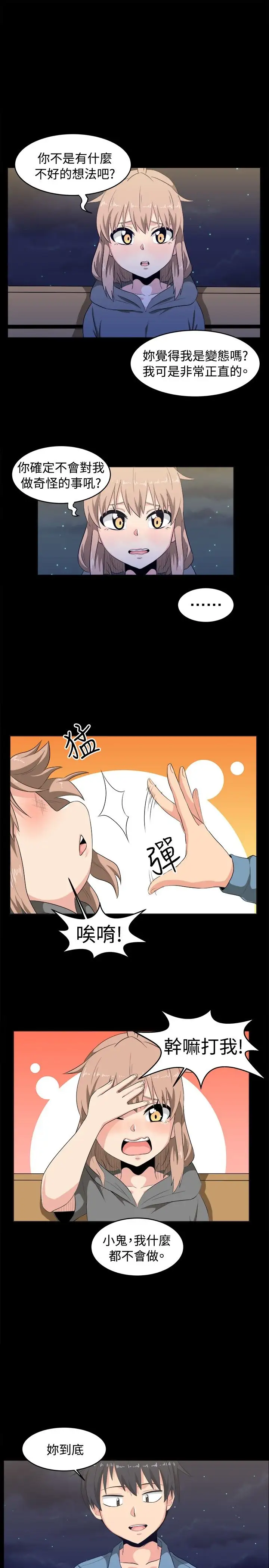 《不是蘿莉控》在线观看 第8话 漫画图片13