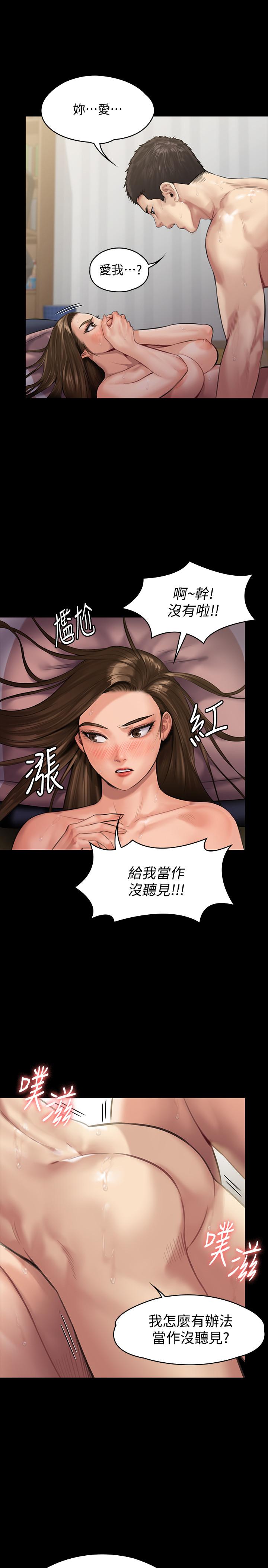 《傀儡》在线观看 第138话-帮儿子清湿掉的卫生纸 漫画图片5