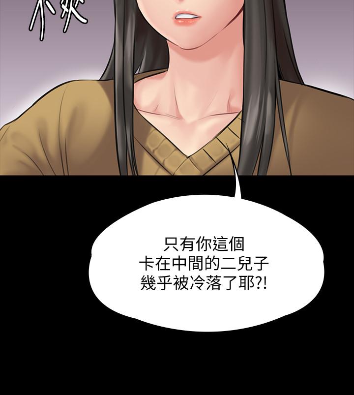 《傀儡》在线观看 第138话-帮儿子清湿掉的卫生纸 漫画图片32