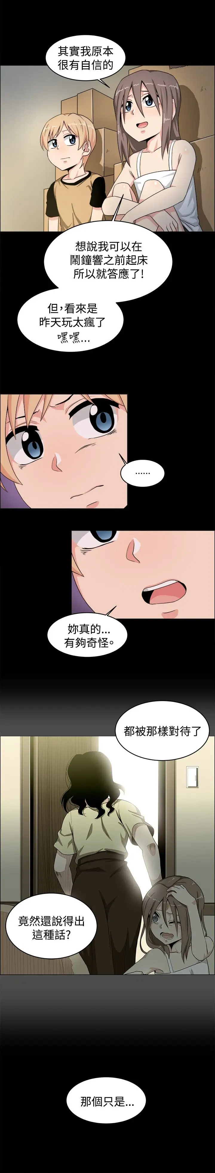 《不是蘿莉控》在线观看 第19话 漫画图片7