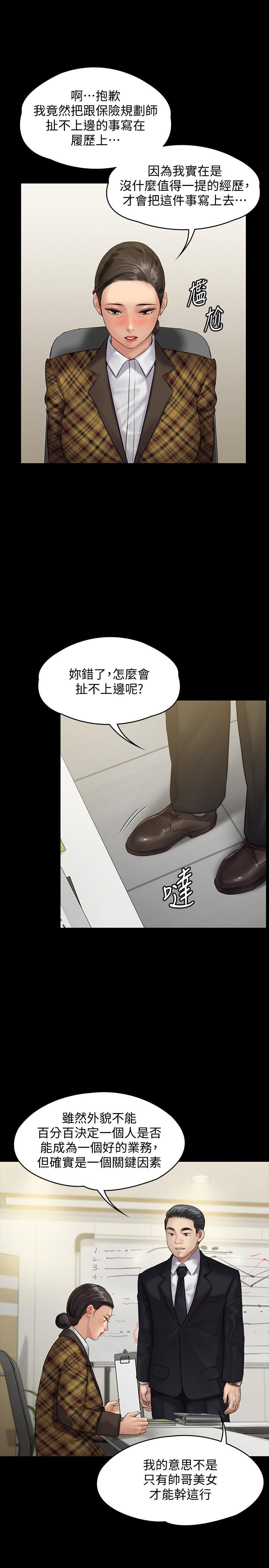 《傀儡》在线观看 第139话-去给安俊彪上 漫画图片17