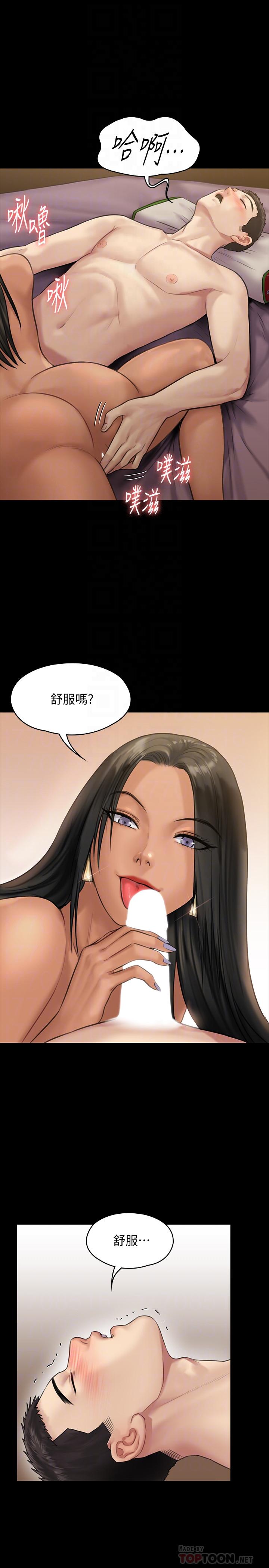 《傀儡》在线观看 第140话-爸老人癡呆了？ 漫画图片8