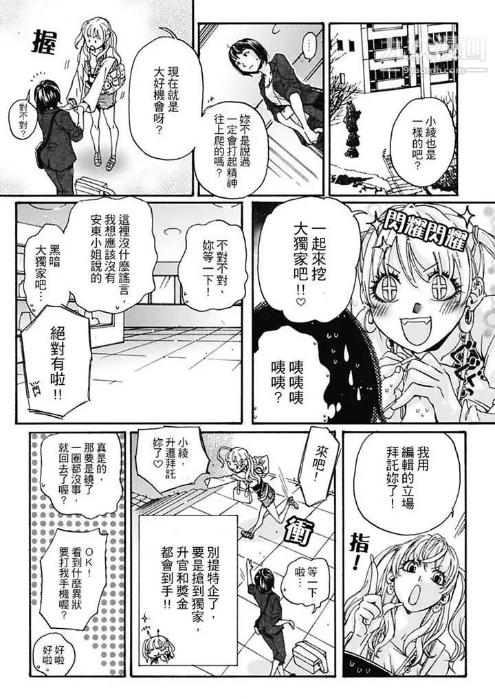 《美囚～凌辱的實驗臺～》在线观看 第7话 漫画图片2