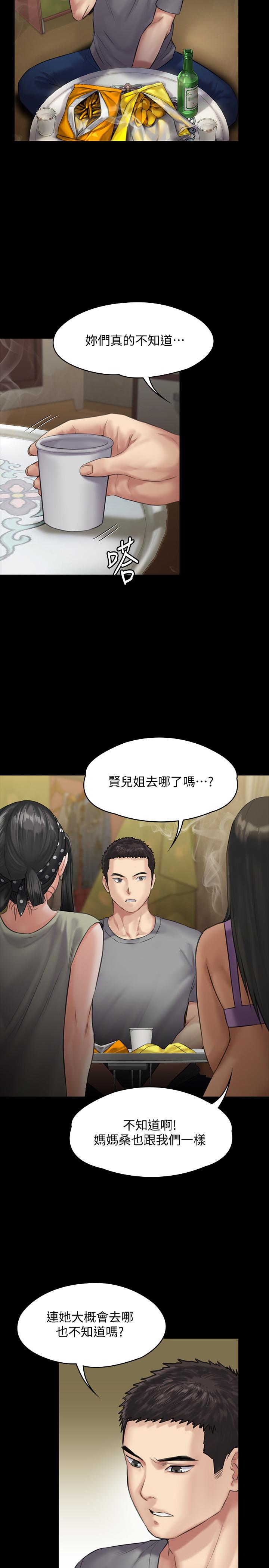 《傀儡》在线观看 第141话-进入戏剧电影係就读的达莉 漫画图片5