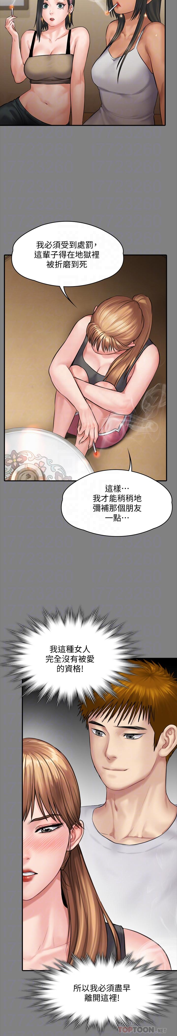 《傀儡》在线观看 第141话-进入戏剧电影係就读的达莉 漫画图片10