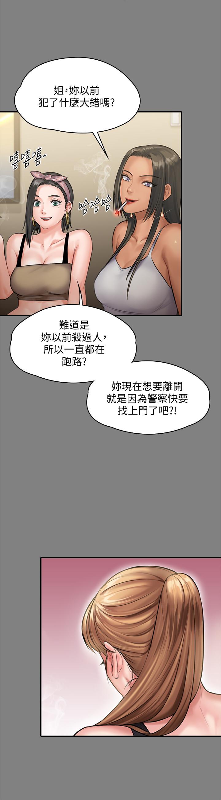 《傀儡》在线观看 第141话-进入戏剧电影係就读的达莉 漫画图片11