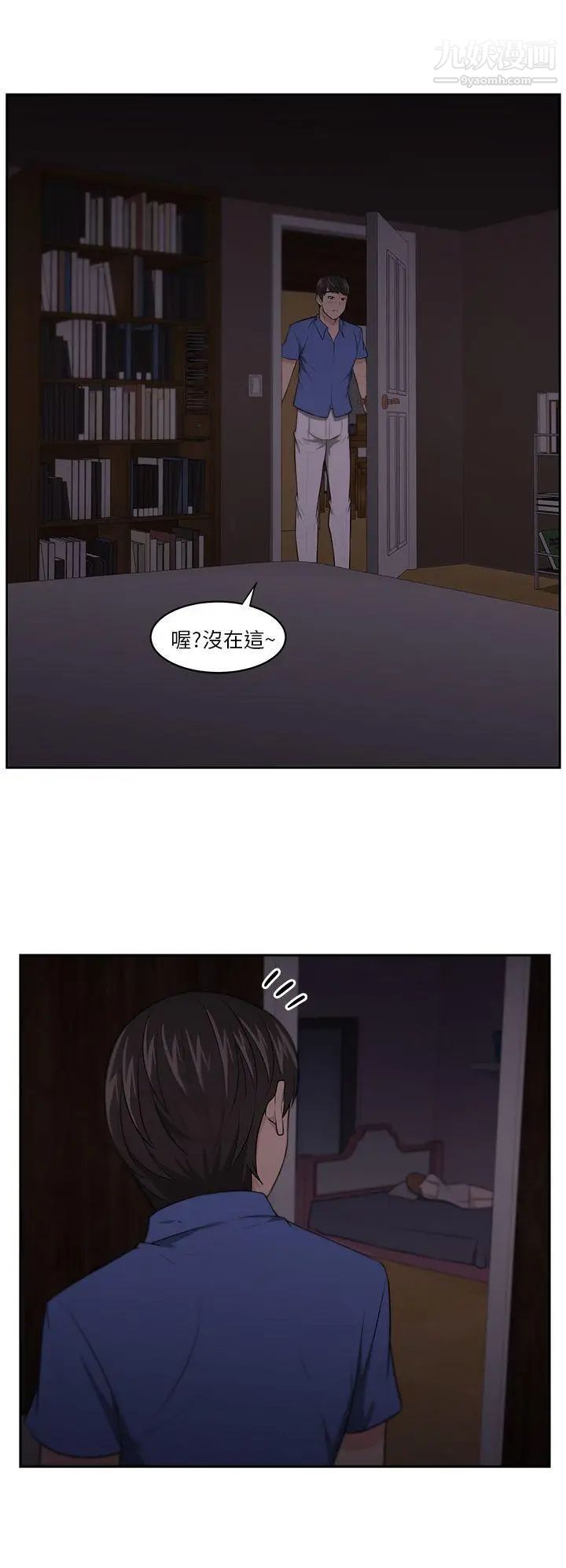 《大叔1》在线观看 第6话 漫画图片18