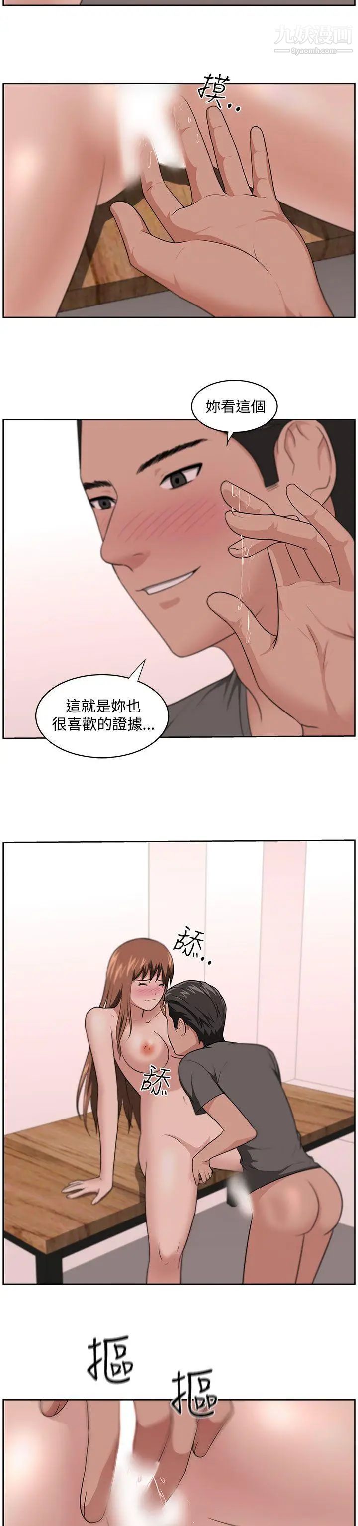 《大叔1》在线观看 第13话 漫画图片5