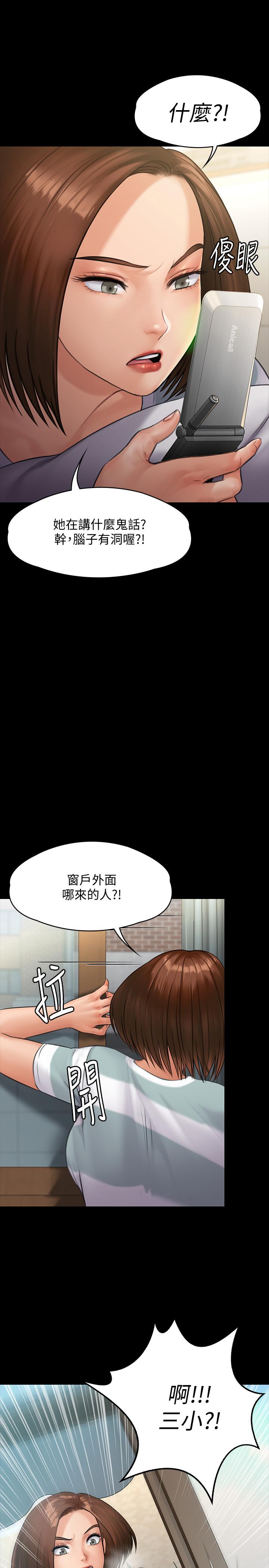 《傀儡》在线观看 第143话-最后一次和眼睛仔交易 漫画图片20