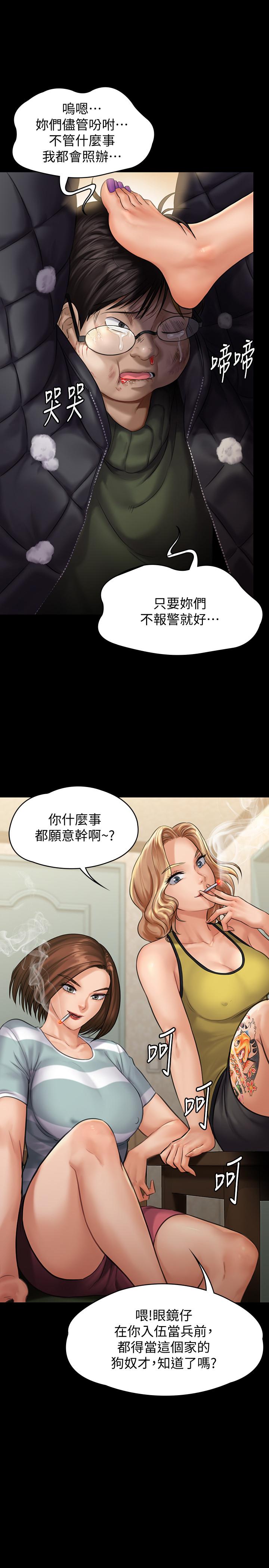 《傀儡》在线观看 第143话-最后一次和眼睛仔交易 漫画图片28