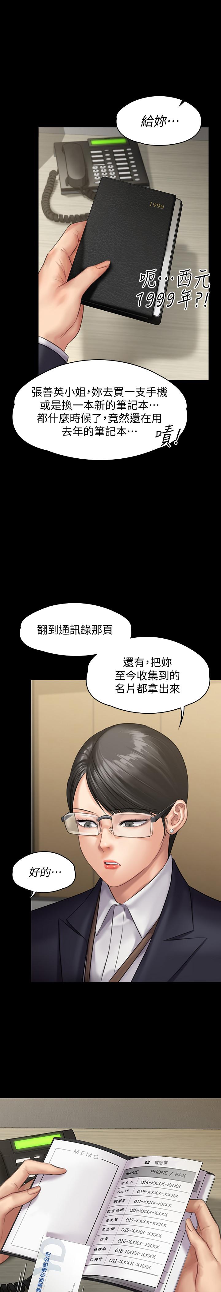 《傀儡》在线观看 第143话-最后一次和眼睛仔交易 漫画图片34