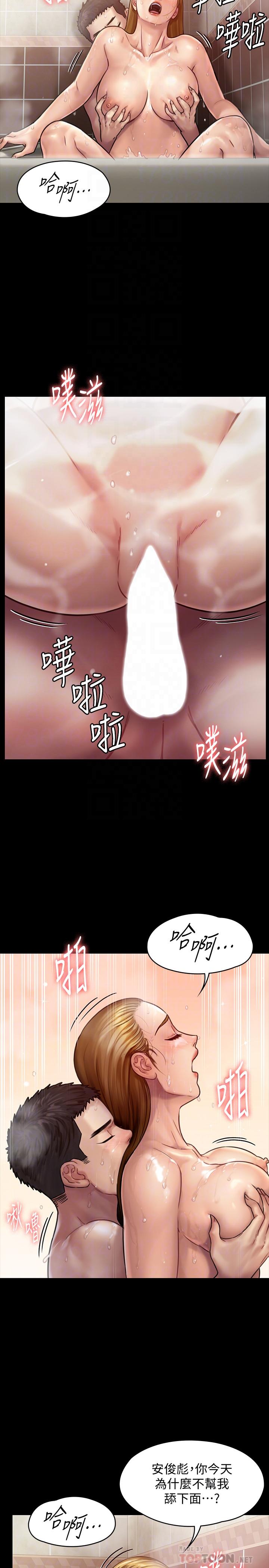 《傀儡》在线观看 第145话-在水中浪蕩的淫娃 漫画图片18