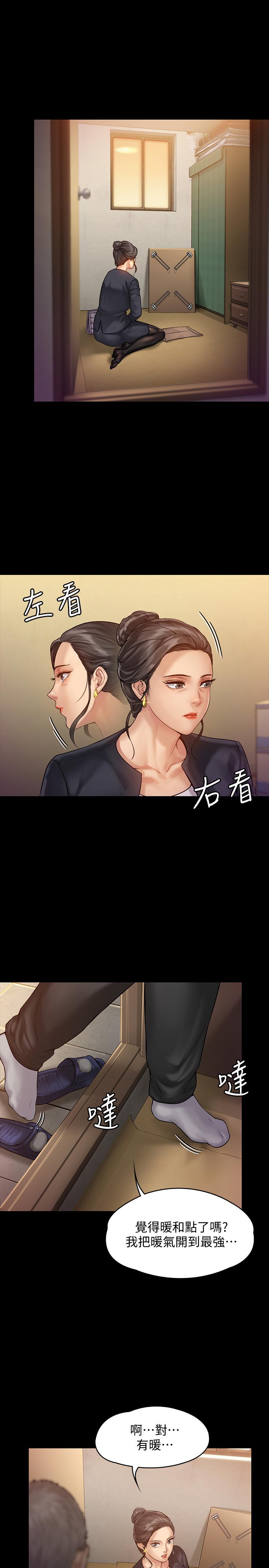 《傀儡》在线观看 第148话-你是来用鲍鲍换保单的吧 漫画图片9