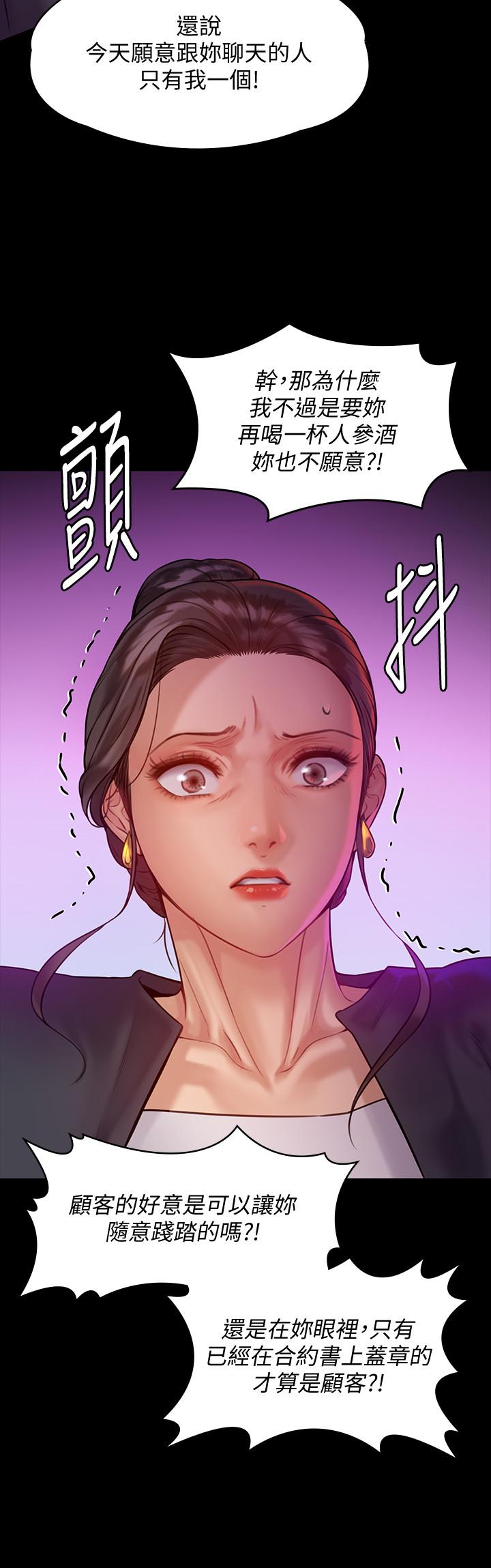 《傀儡》在线观看 第148话-你是来用鲍鲍换保单的吧 漫画图片25