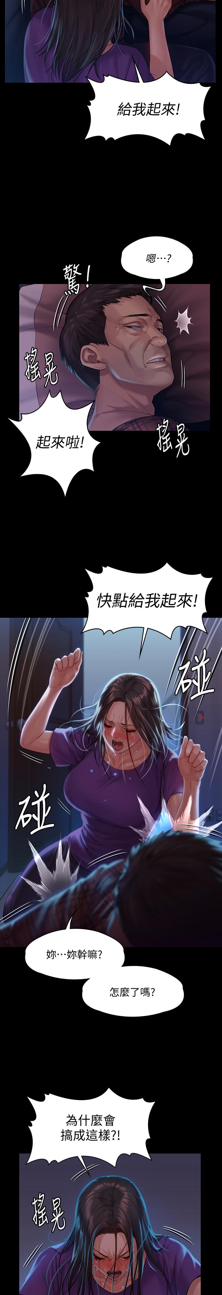 《傀儡》在线观看 第151话-爱子心切的俊彪妈妈 漫画图片5