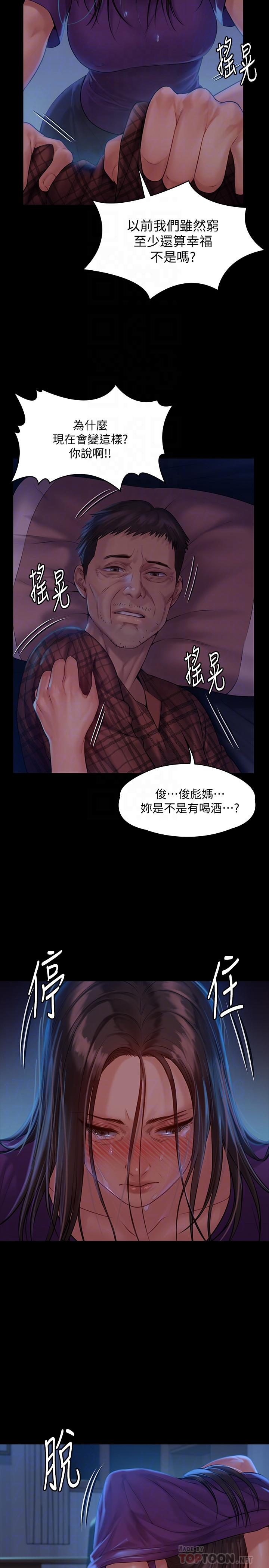 《傀儡》在线观看 第151话-爱子心切的俊彪妈妈 漫画图片6