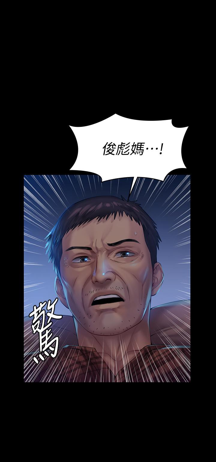 《傀儡》在线观看 第151话-爱子心切的俊彪妈妈 漫画图片11