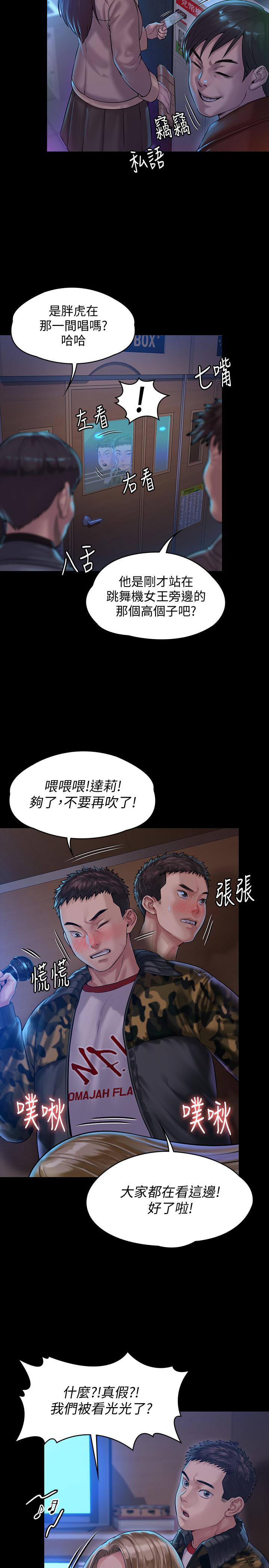 《傀儡》在线观看 第154话-越来越骚的房东女儿 漫画图片9