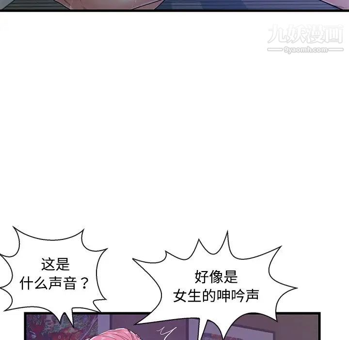 《戀人配對》在线观看 第3话 漫画图片33