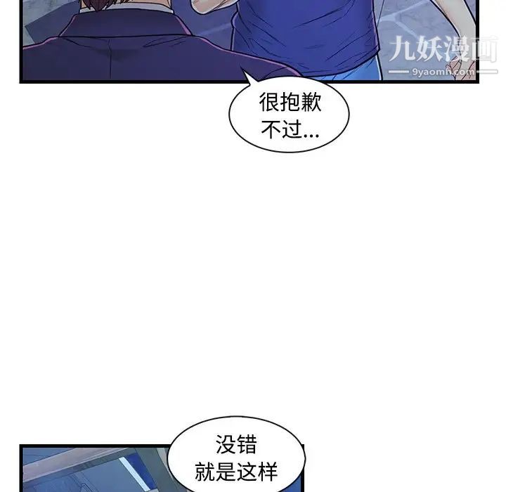 《戀人配對》在线观看 第3话 漫画图片51