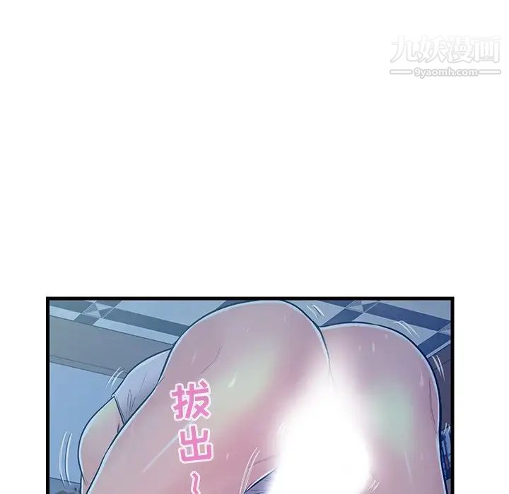 《戀人配對》在线观看 第4话 漫画图片39