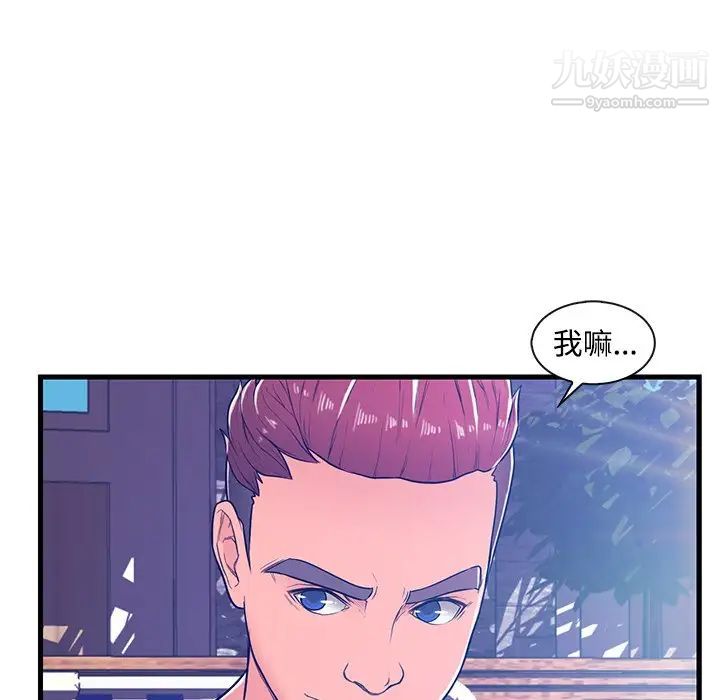 《戀人配對》在线观看 第4话 漫画图片84