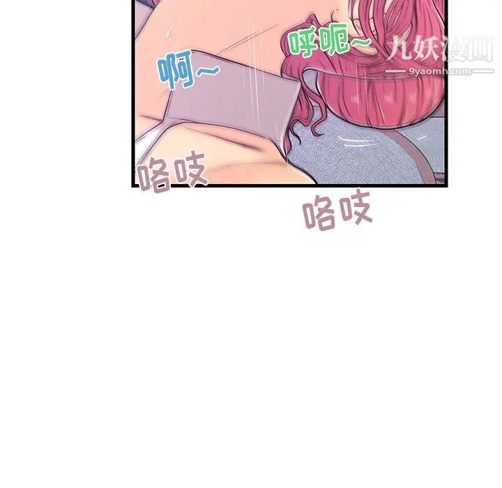 《戀人配對》在线观看 第9话 漫画图片11