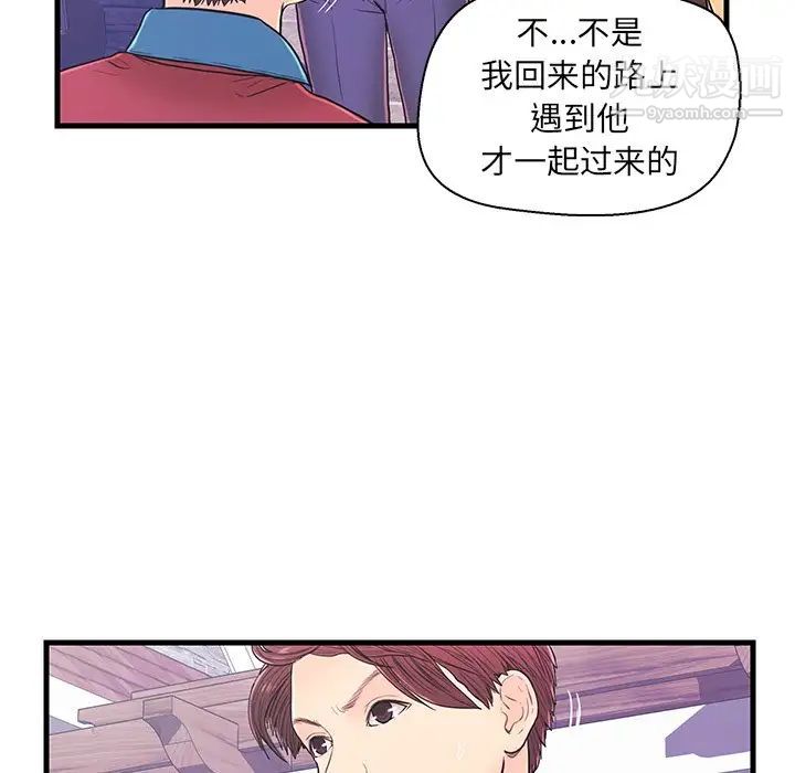 《戀人配對》在线观看 第9话 漫画图片73