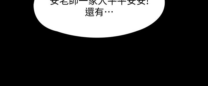 《傀儡》在线观看 第155话-俊彪典礼结束后的大胆发言 漫画图片11