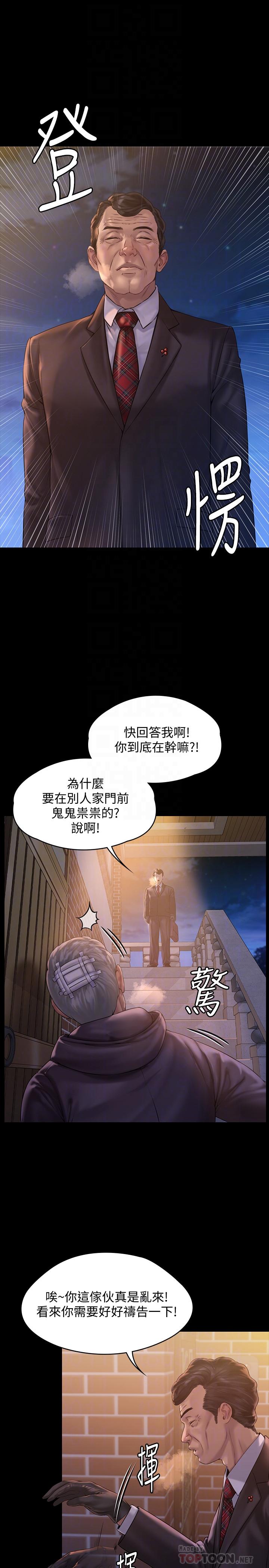 《傀儡》在线观看 第155话-俊彪典礼结束后的大胆发言 漫画图片16