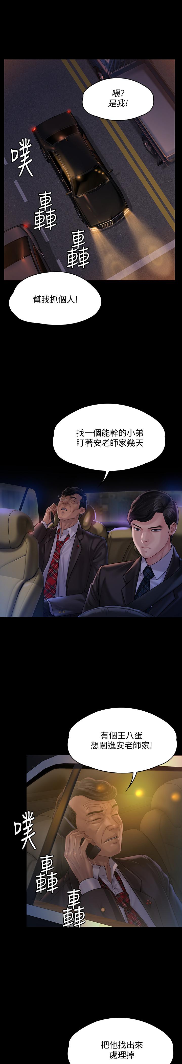 《傀儡》在线观看 第155话-俊彪典礼结束后的大胆发言 漫画图片20