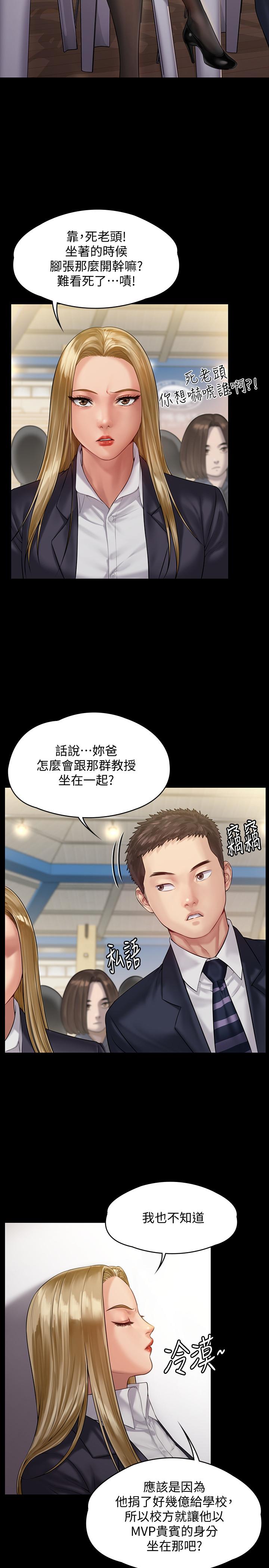 《傀儡》在线观看 第155话-俊彪典礼结束后的大胆发言 漫画图片23