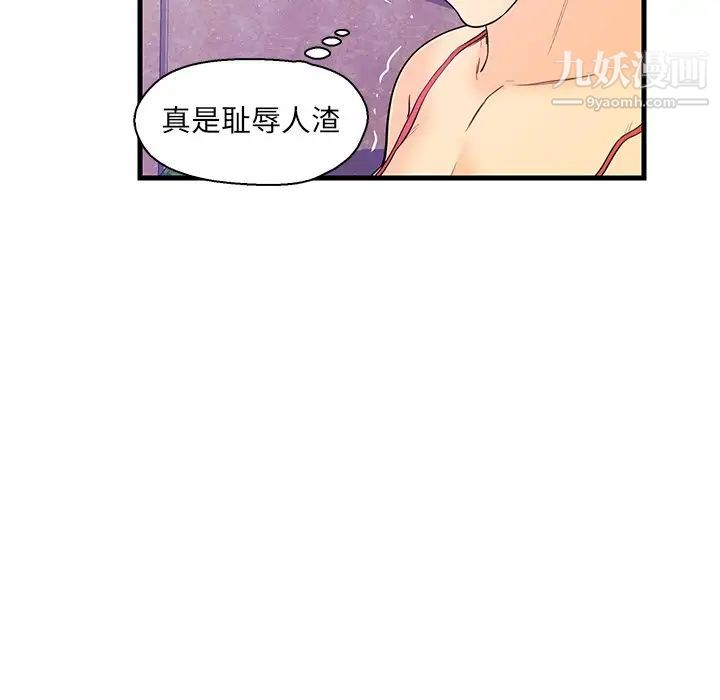 《戀人配對》在线观看 第13话 漫画图片44