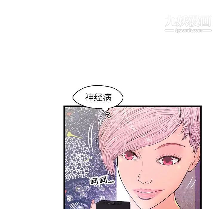 《戀人配對》在线观看 第13话 漫画图片67