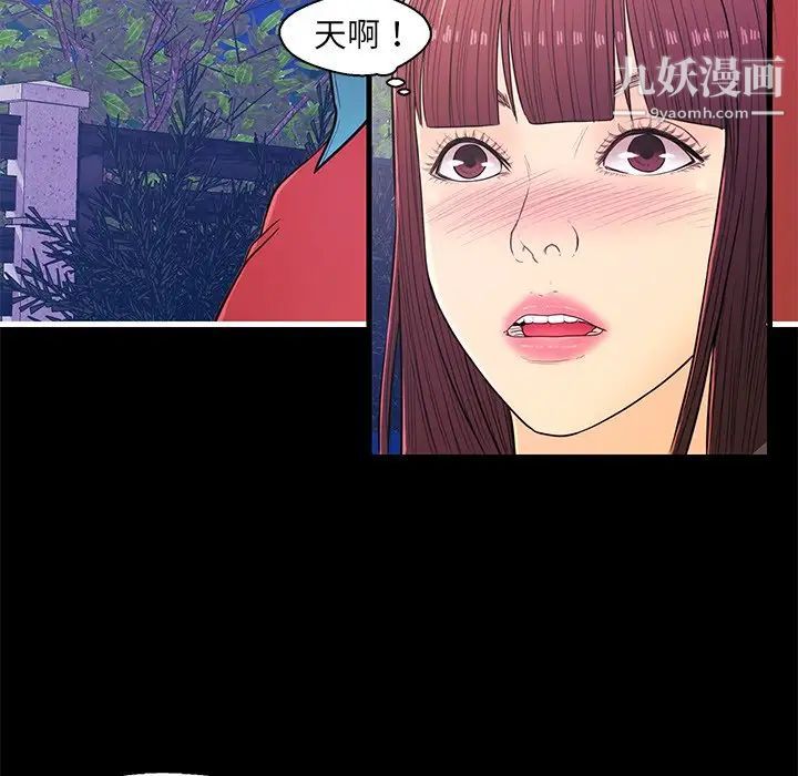 《戀人配對》在线观看 第14话 漫画图片46