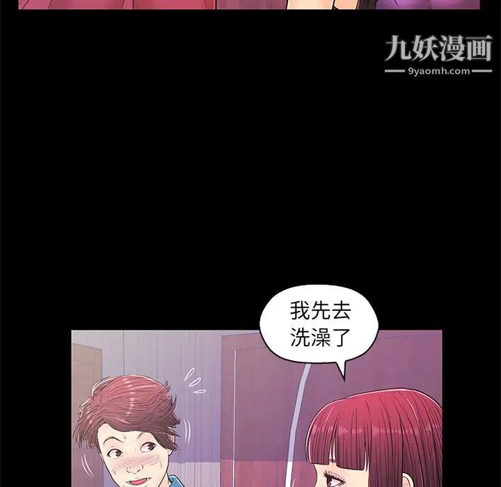 《戀人配對》在线观看 第14话 漫画图片63